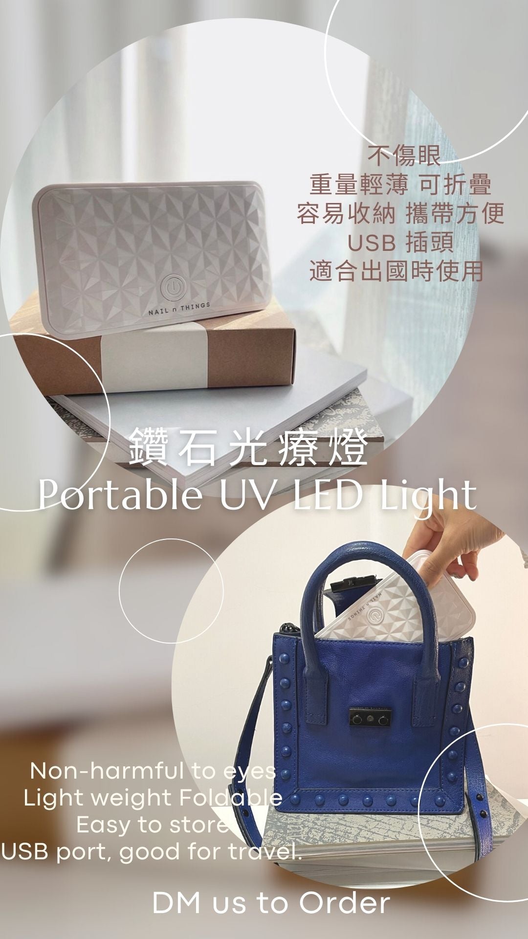 UV LED Light 鑽石光療美甲燈