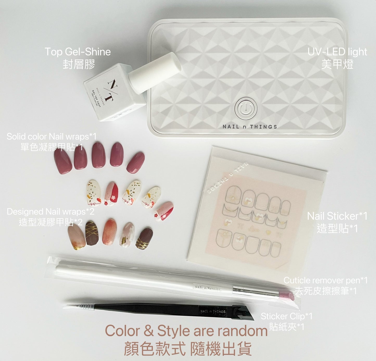 奢華寵愛禮盒 Gift Set -Everything You Need Nail Wrap Set