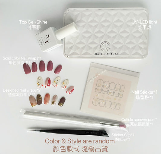 奢華寵愛禮盒 Gift Set -Everything You Need Nail Wrap Set